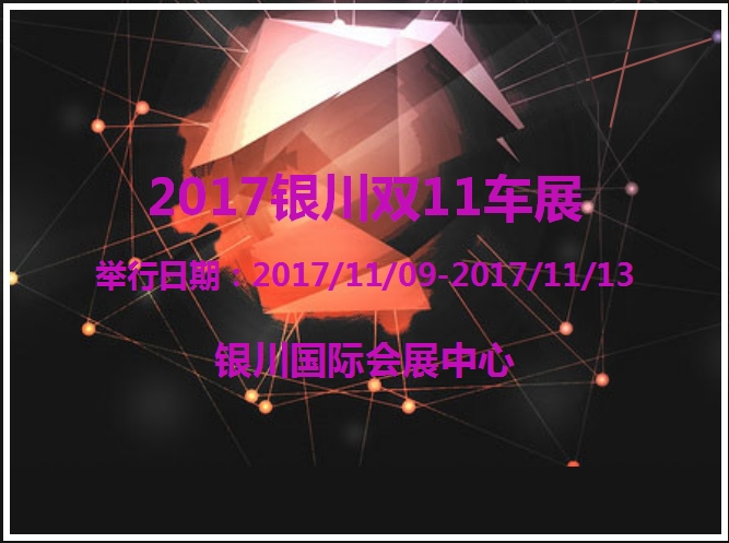 博覽會(huì)