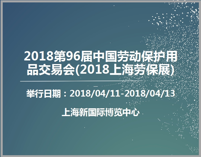 博覽會(huì)
