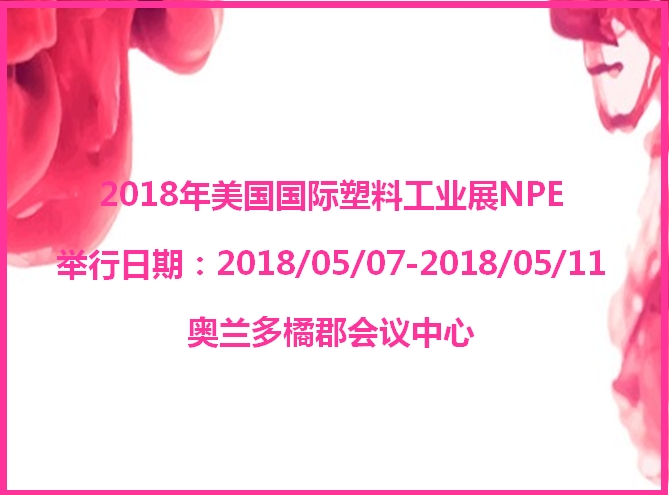 博覽會
