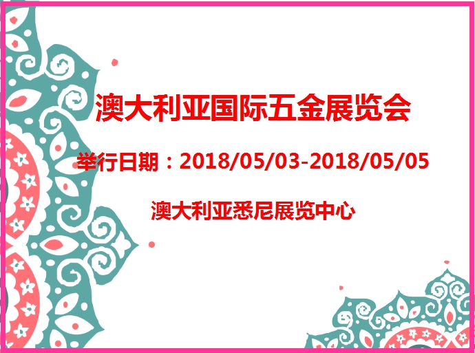 博覽會