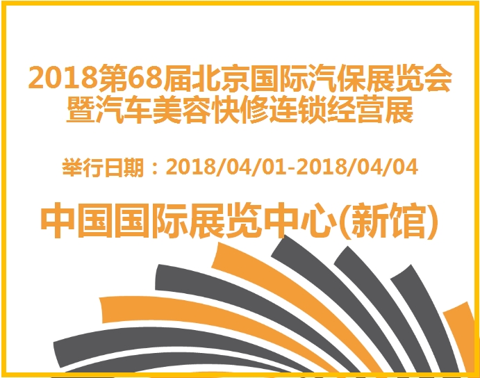 博覽會(huì)