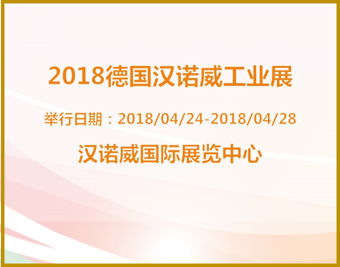 博覽會