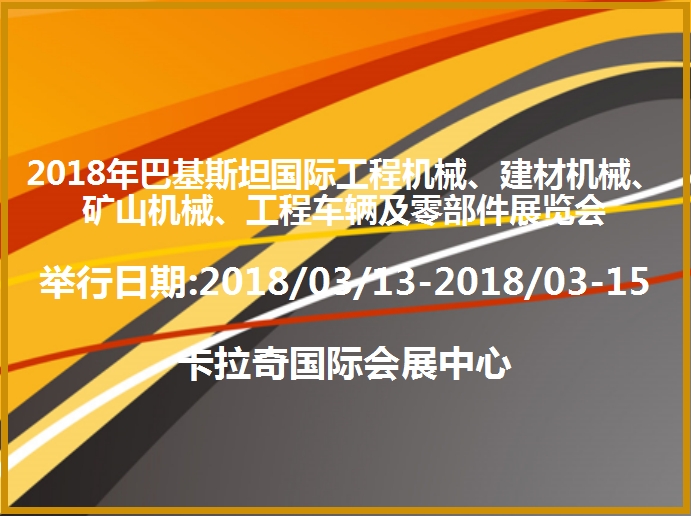 博覽會