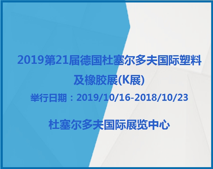 博覽會