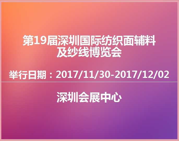 博覽會