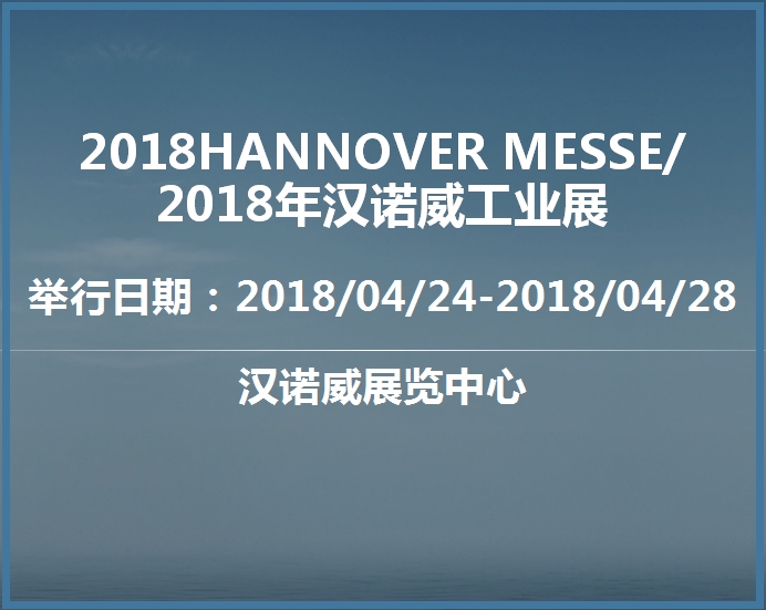 博覽會