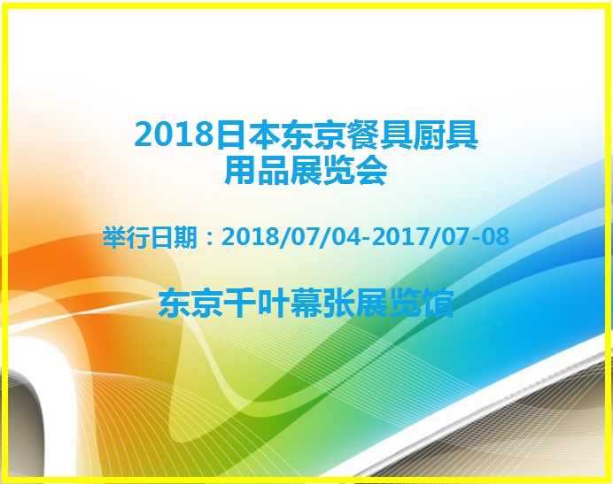 博覽會