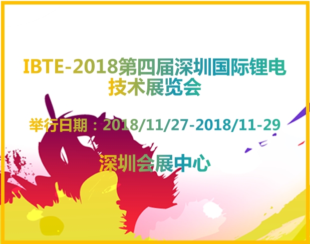 博覽會