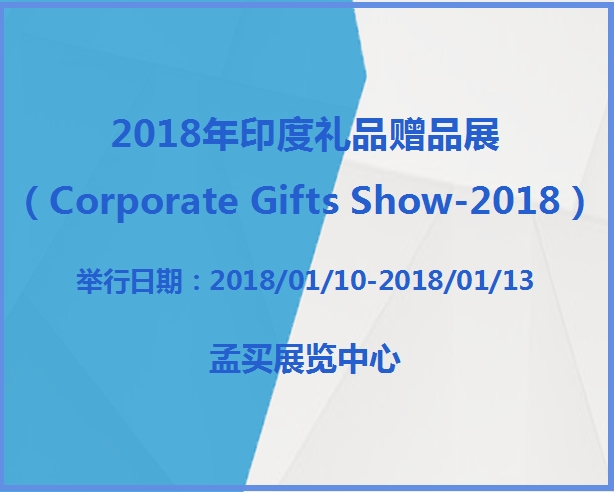 博覽會