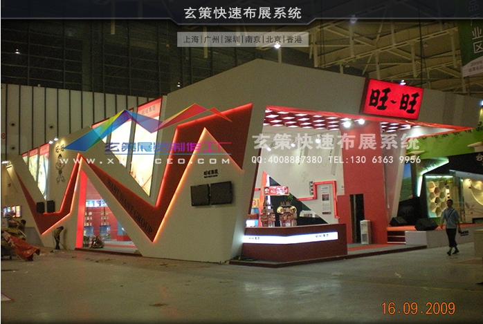 展會(huì)裝修