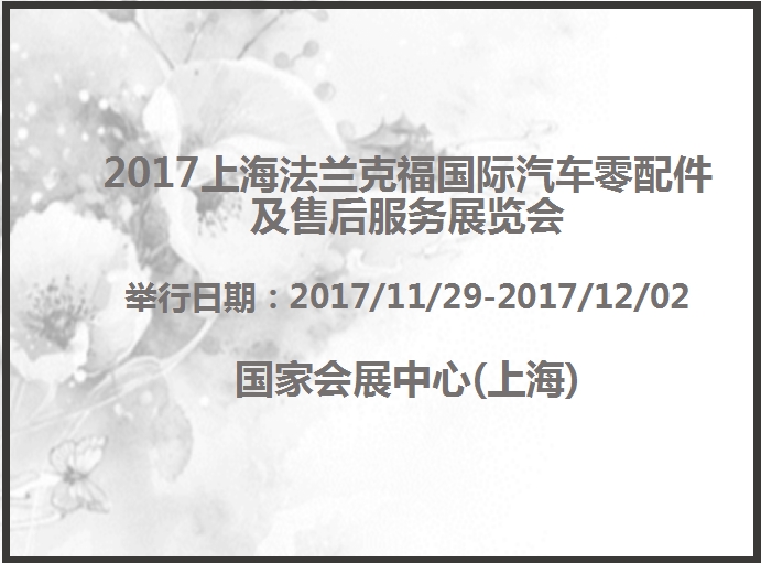 博覽會(huì)