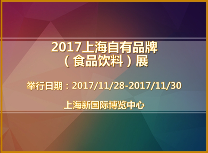 博覽會
