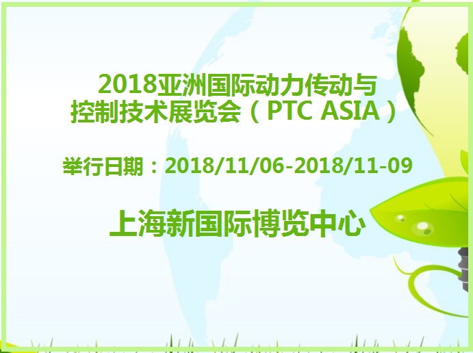 博覽會