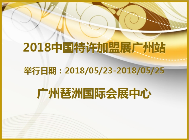 博覽會
