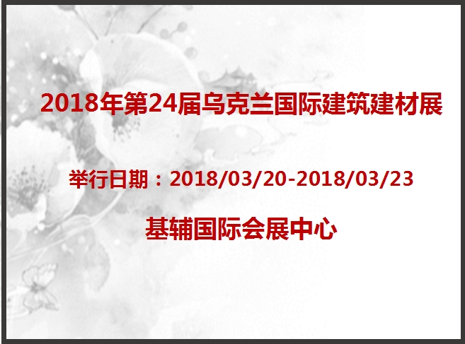 博覽會