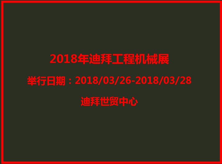 博覽會