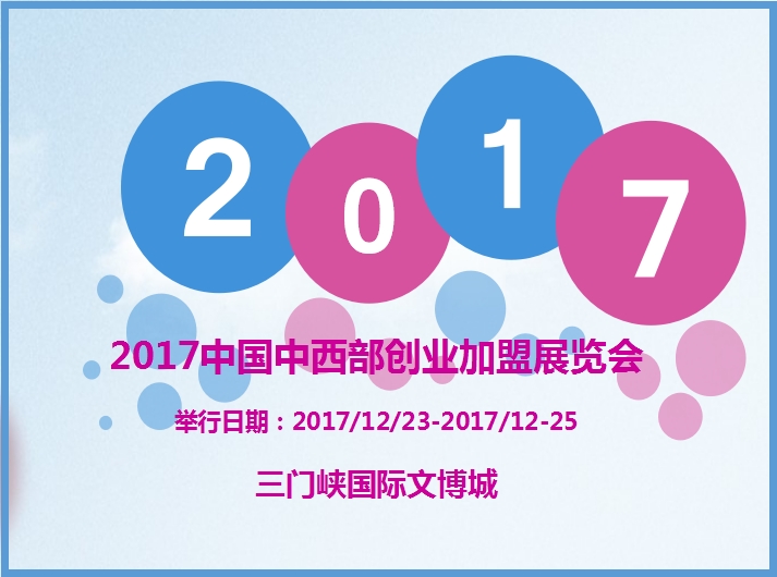 博覽會(huì)