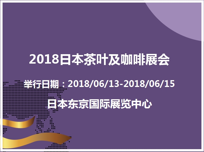 博覽會(huì)