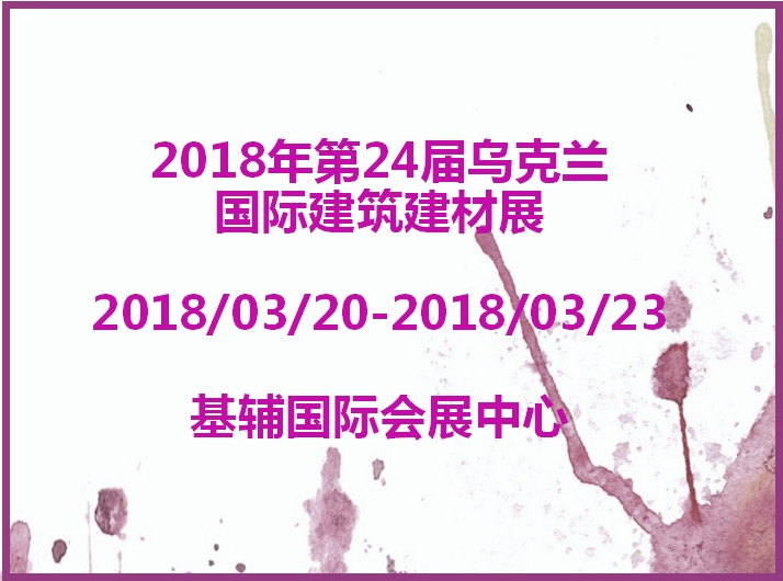 博覽會