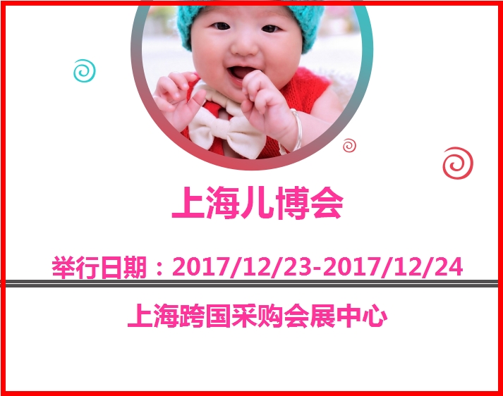 博覽會(huì)
