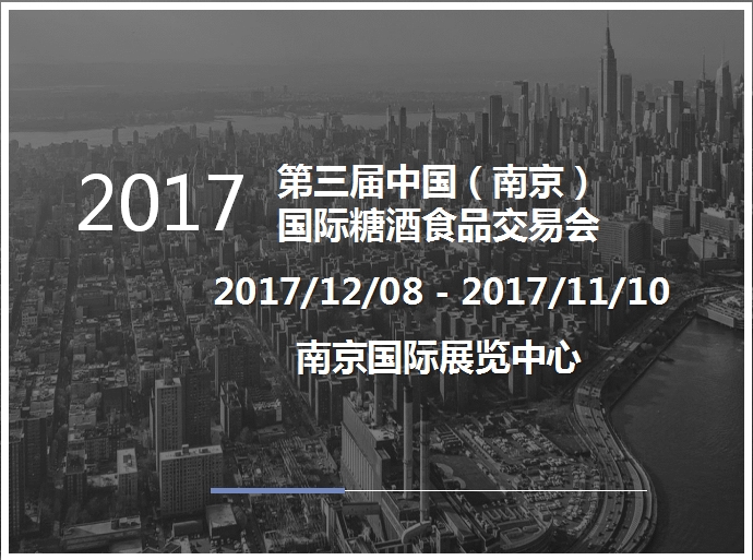 博覽會(huì)