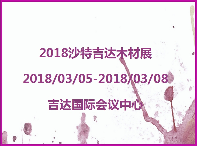 博覽會(huì)