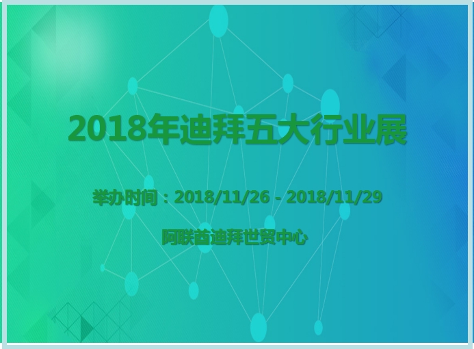 博覽會