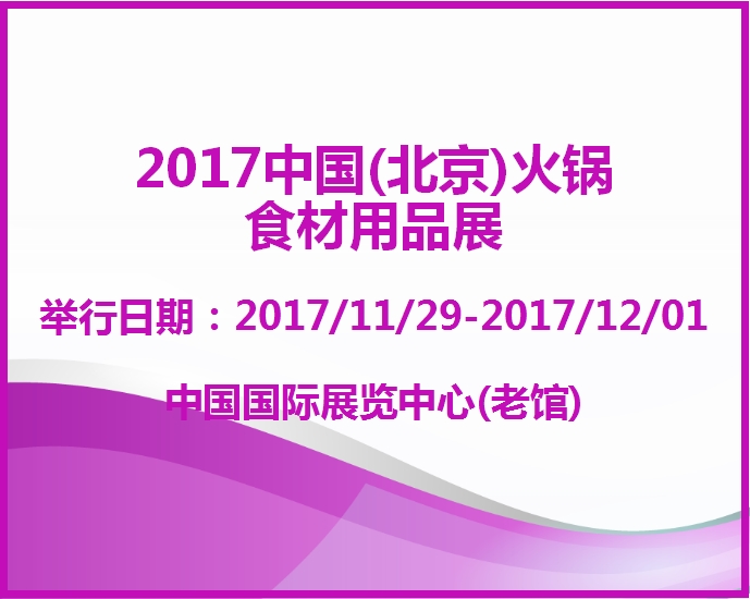博覽會(huì)