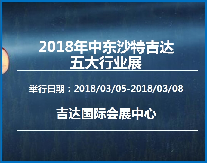 博覽會