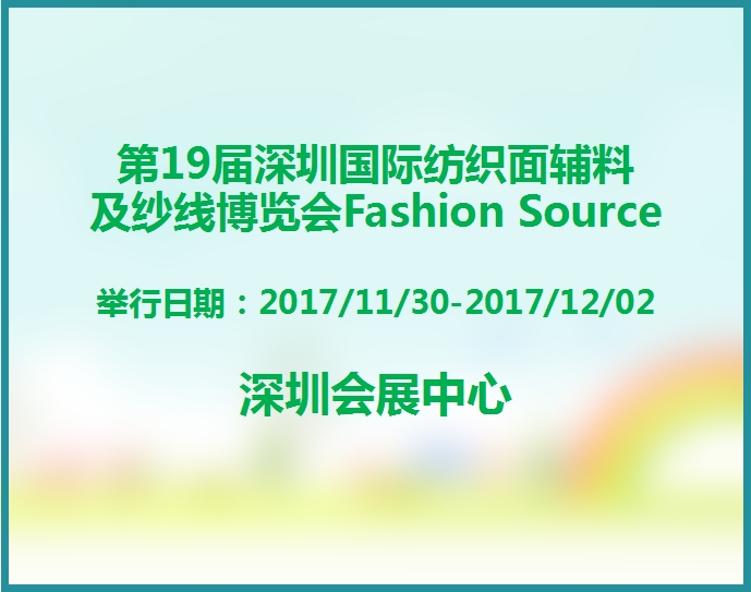 博覽會