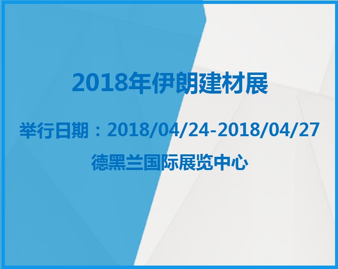 博覽會