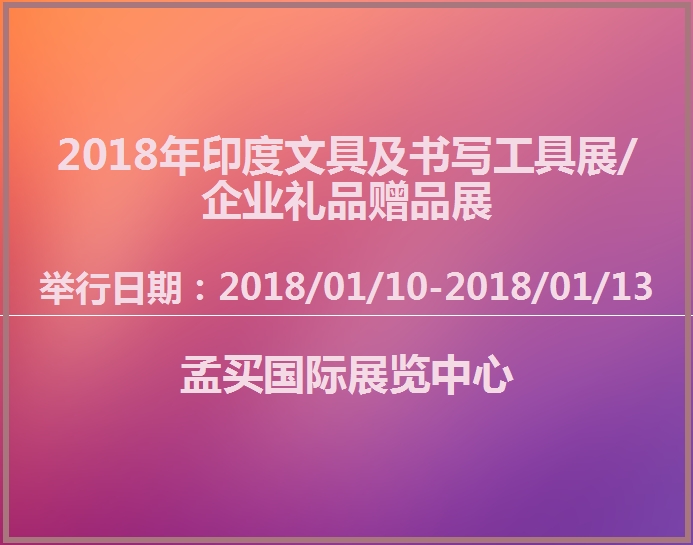 博覽會(huì)