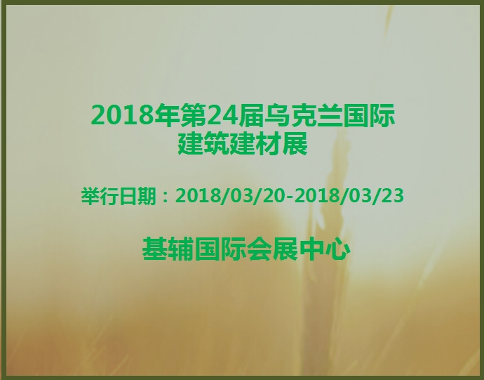 博覽會