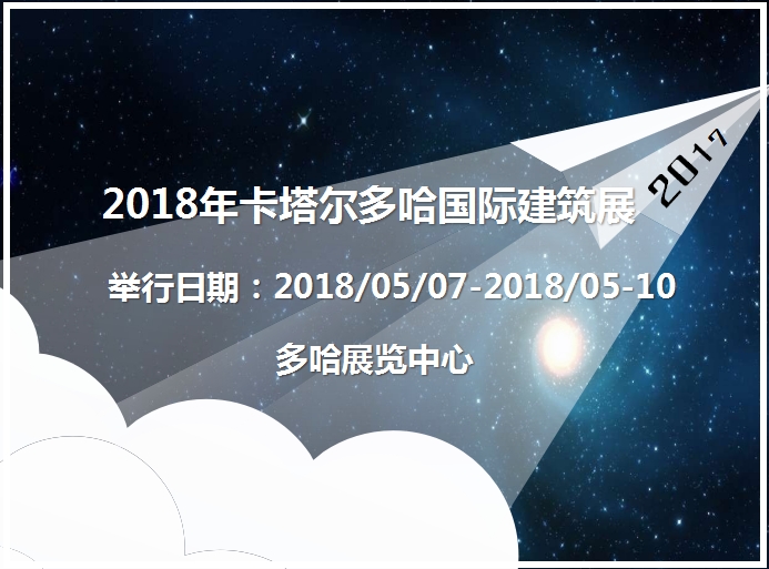 博覽會