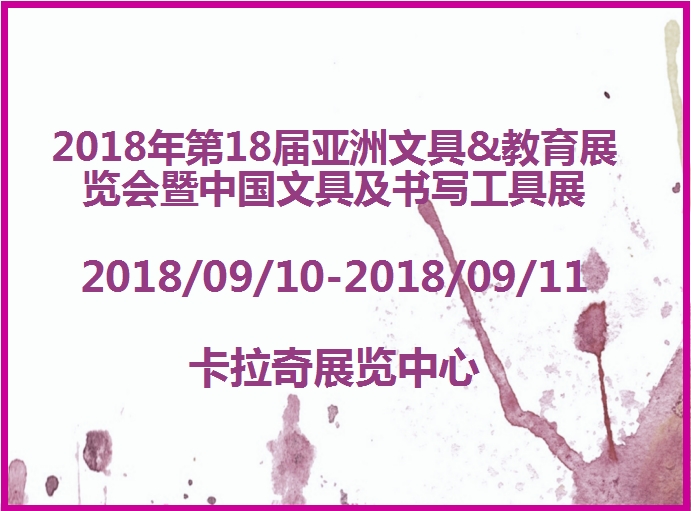 博覽會(huì)