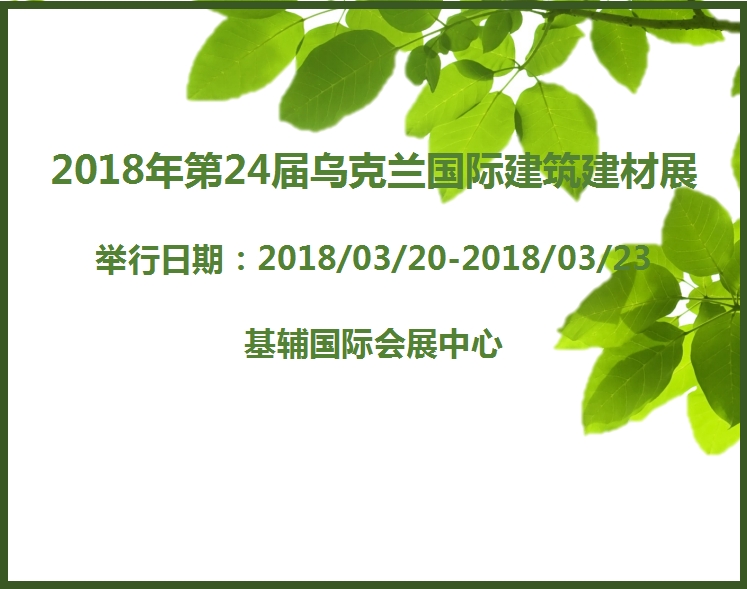 博覽會