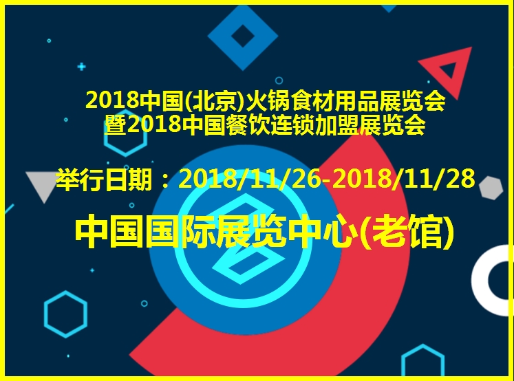 博覽會(huì)