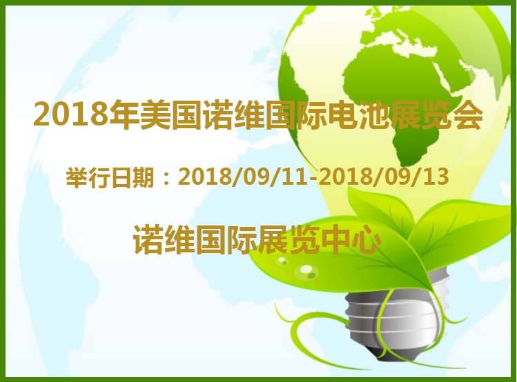 博覽會