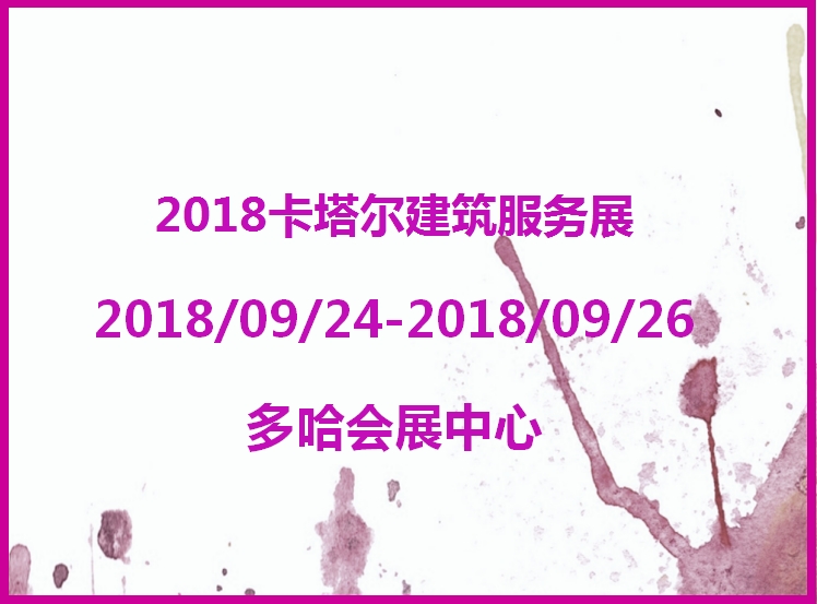 博覽會(huì)