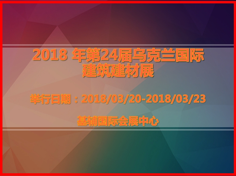 博覽會