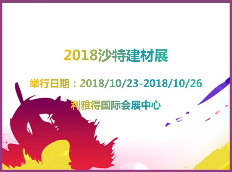 博覽會