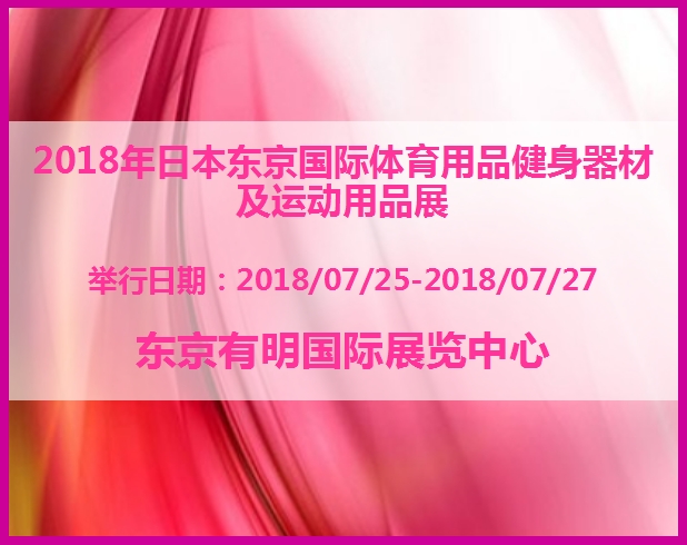 博覽會(huì)