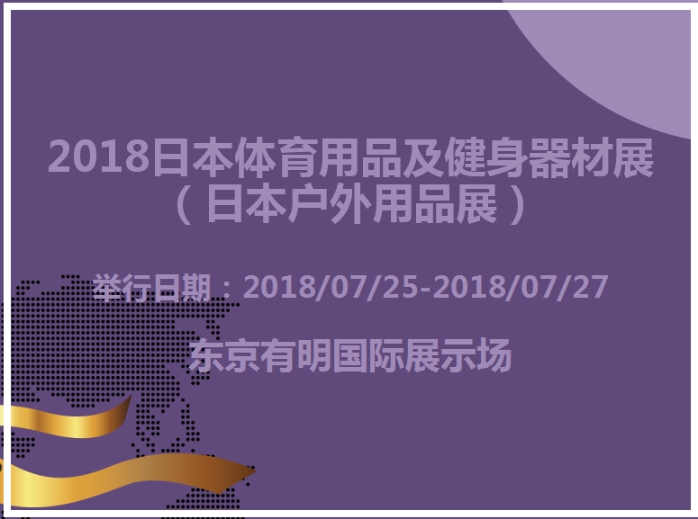 博覽會(huì)