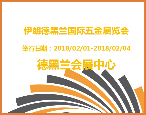 博覽會