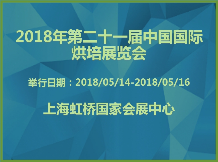 博覽會(huì)
