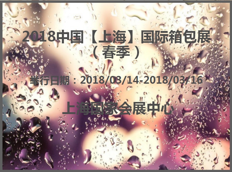 博覽會