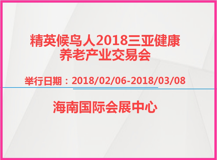 博覽會