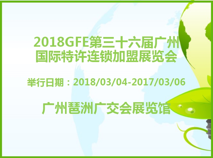 博覽會(huì)
