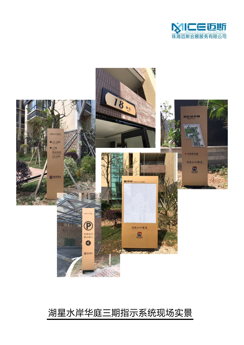 展會(huì)裝修