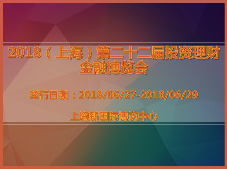 博覽會